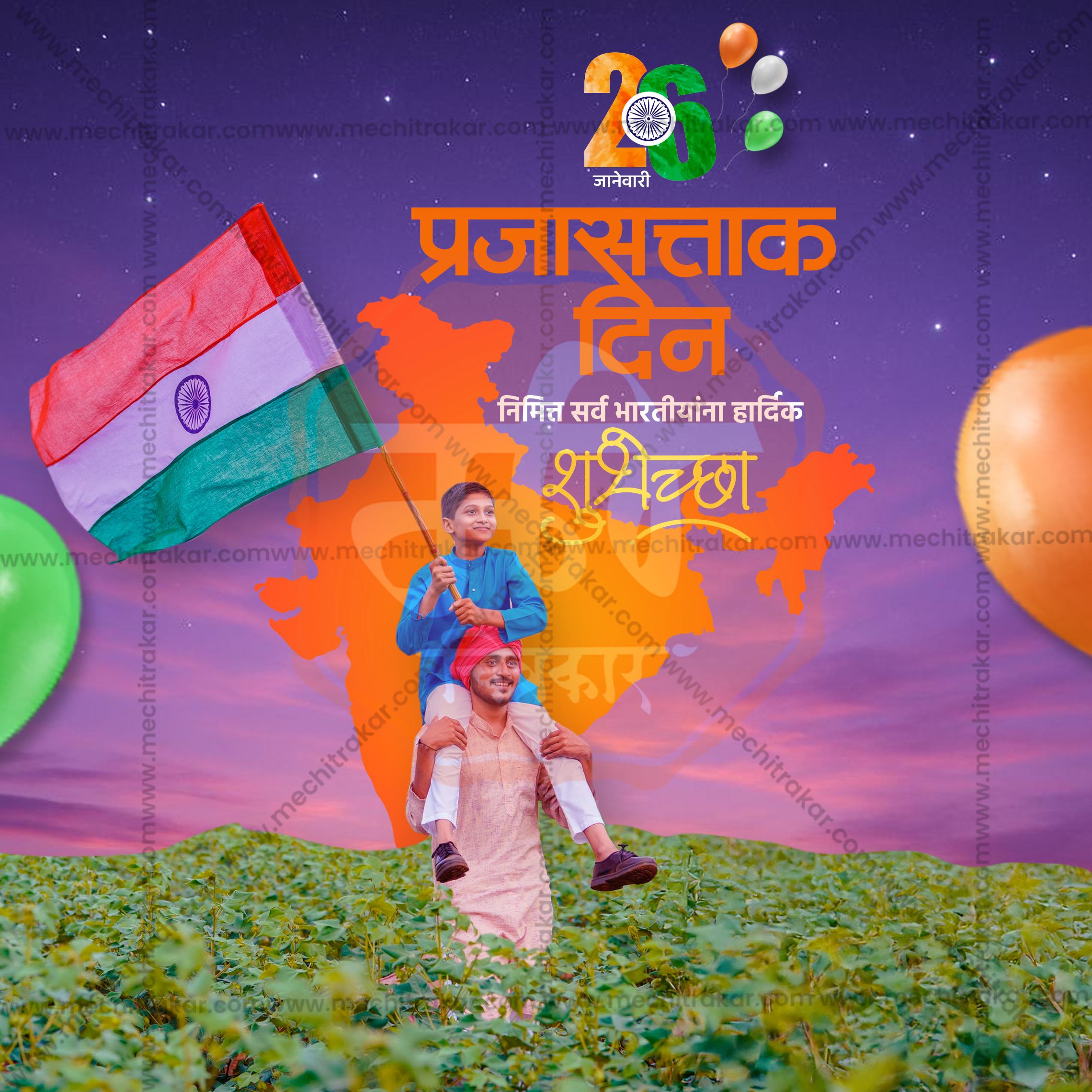 Minimalist Jay Hind Quote Design PSD