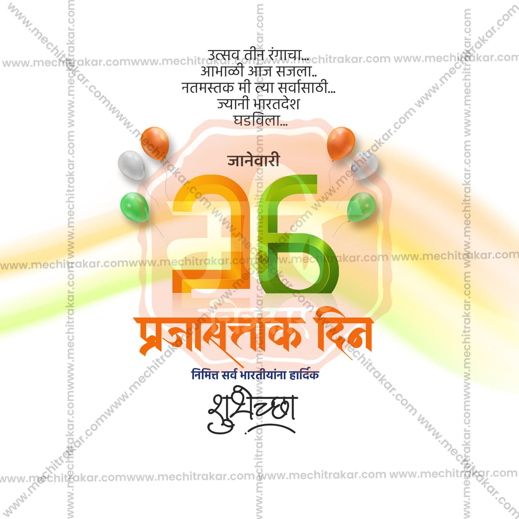 Traditional Indian Patriotic Festival Background