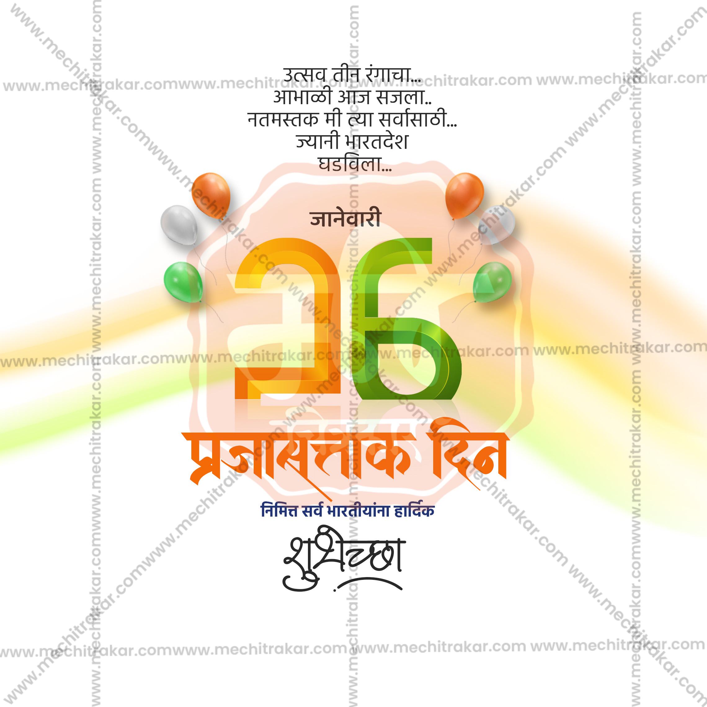 Traditional Indian Patriotic Festival Background