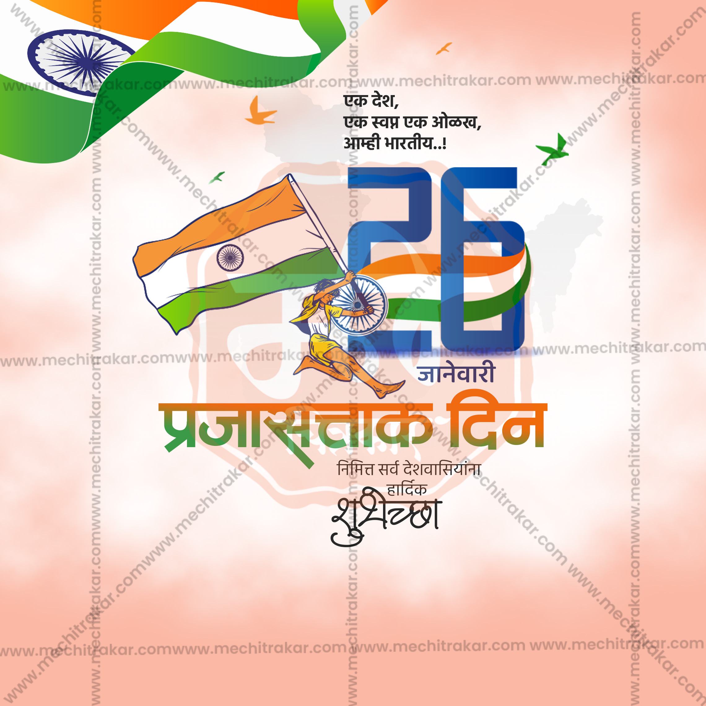 Agency Grade Marathi Social Media Kit Download