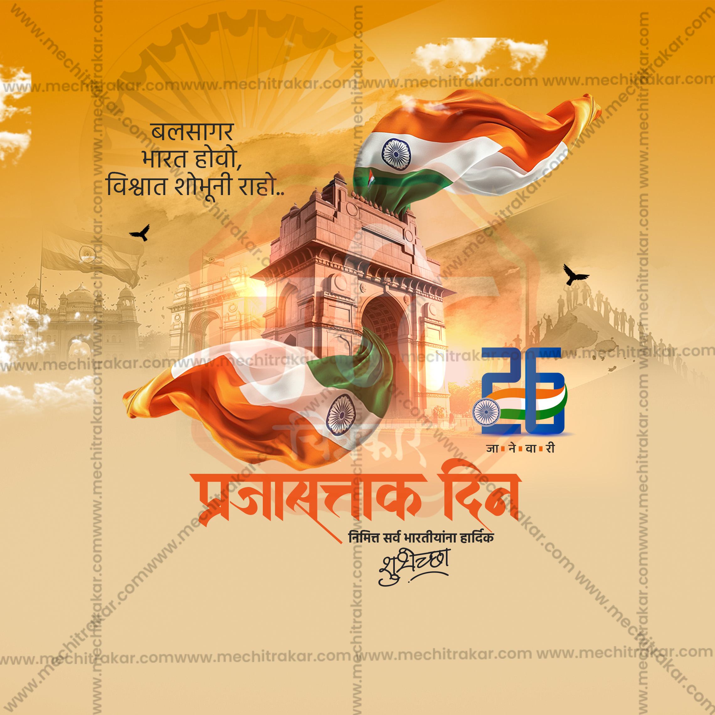 Best Republic Day Status for Business Marketing