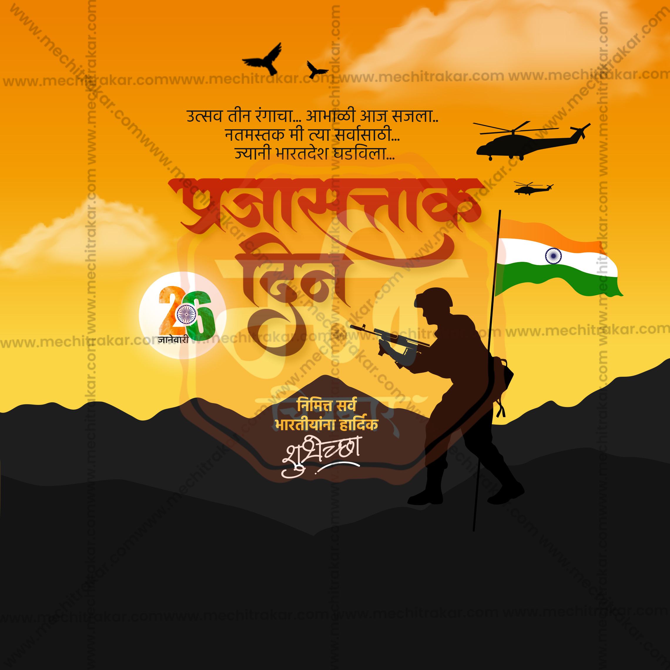 Premium Marathi Patriotic Graphic Resources