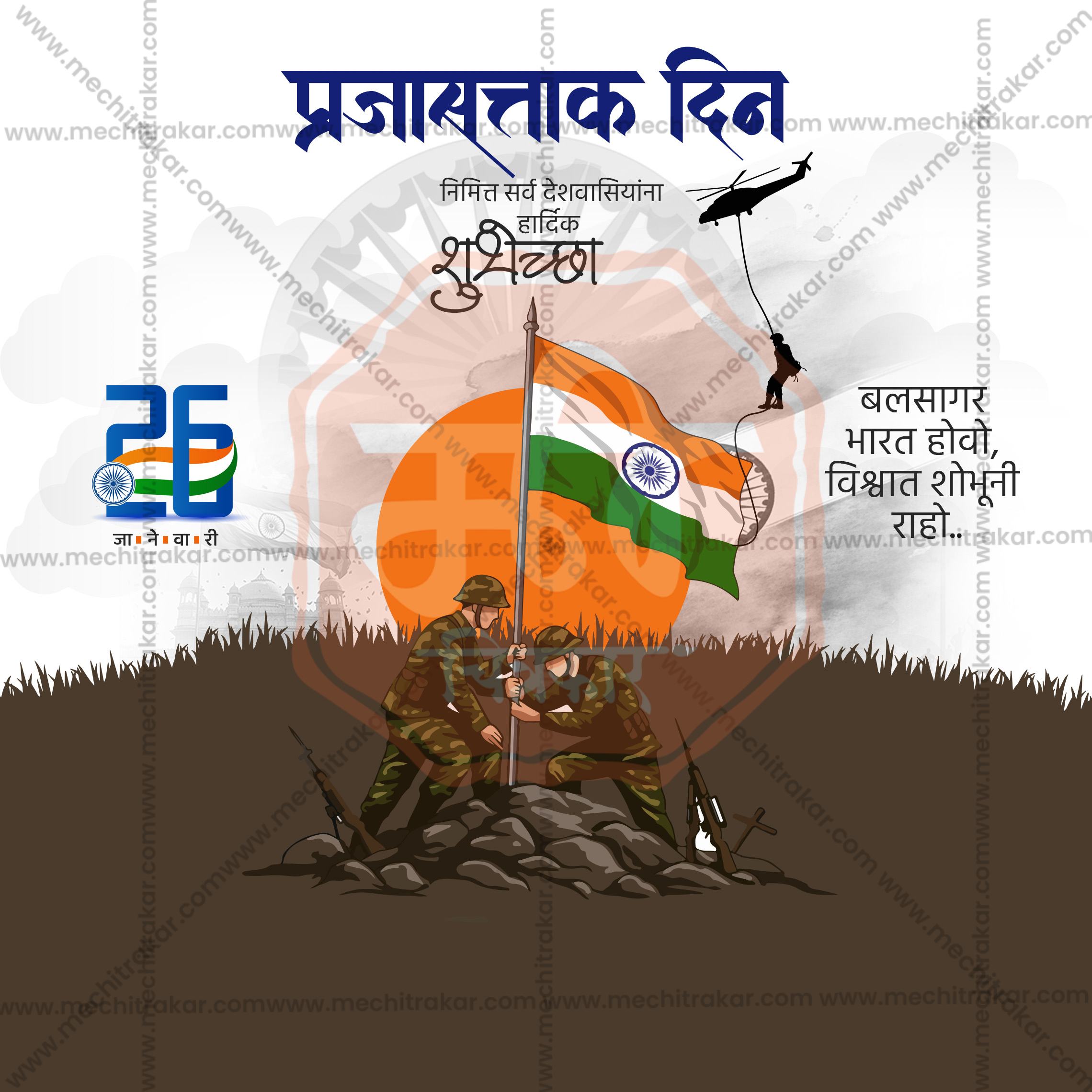 Photoshop PSD Templates for Marathi Designers