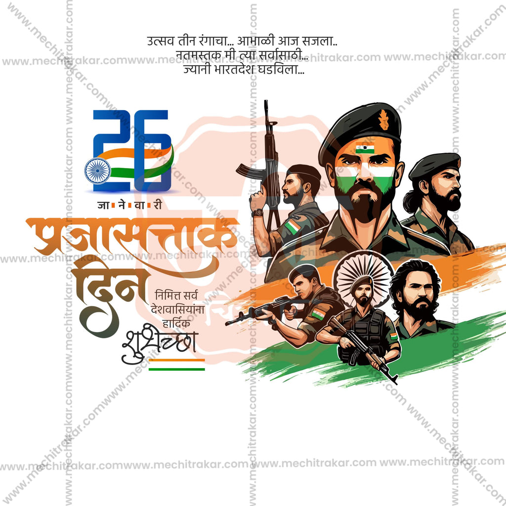 Layered PSD for Indian National Holiday Greetings