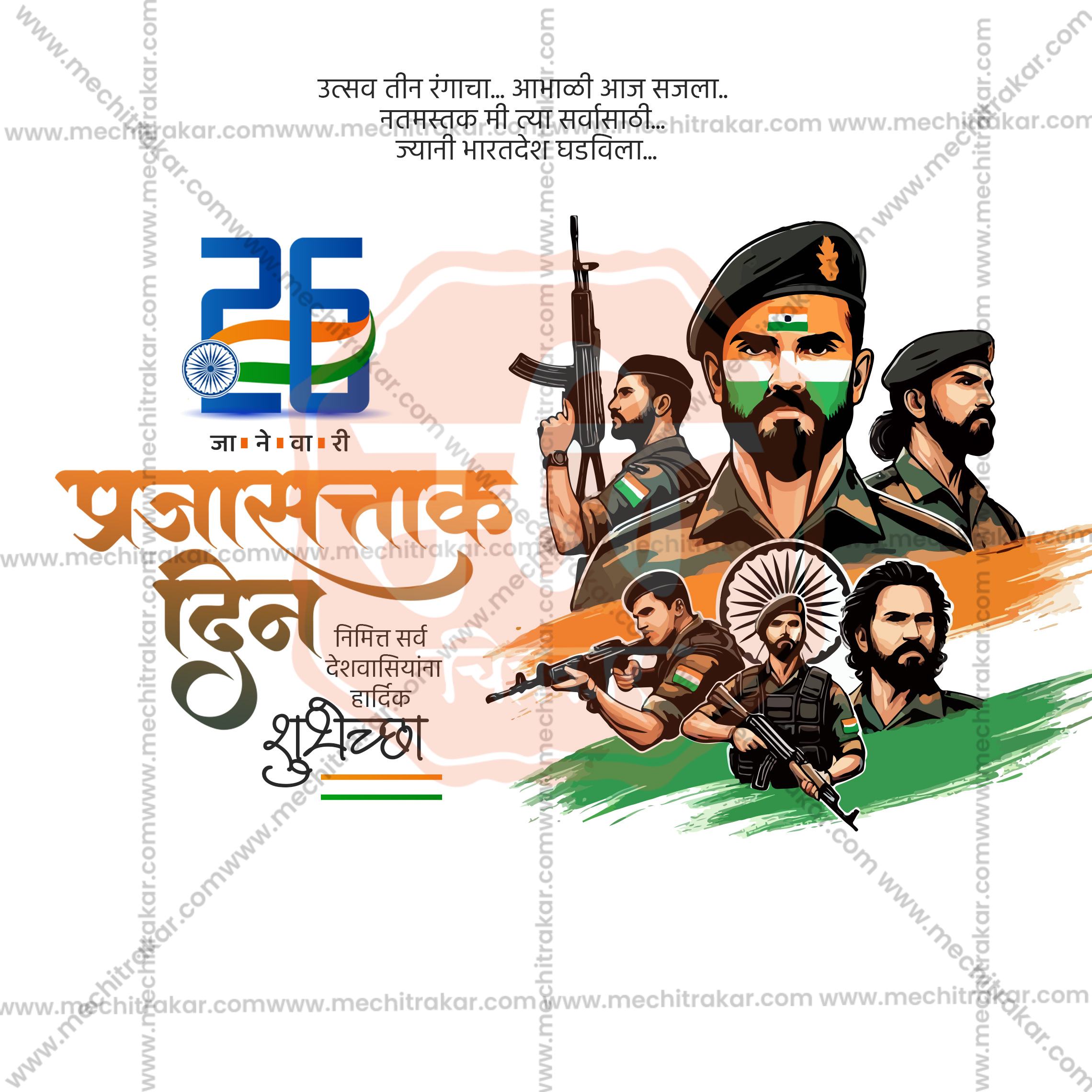 Layered PSD for Indian National Holiday Greetings