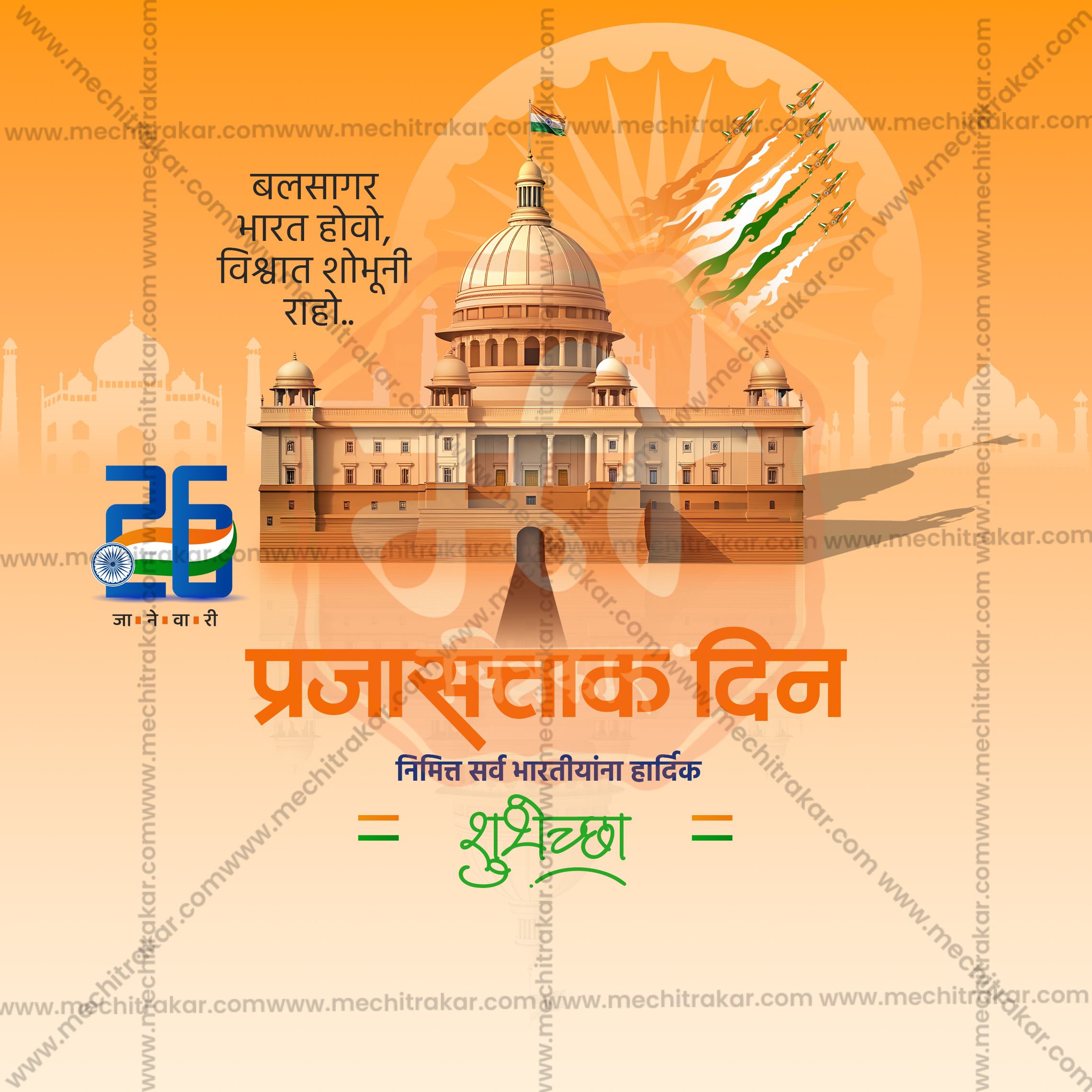 Republic Day Concept Design for Photoshop Users