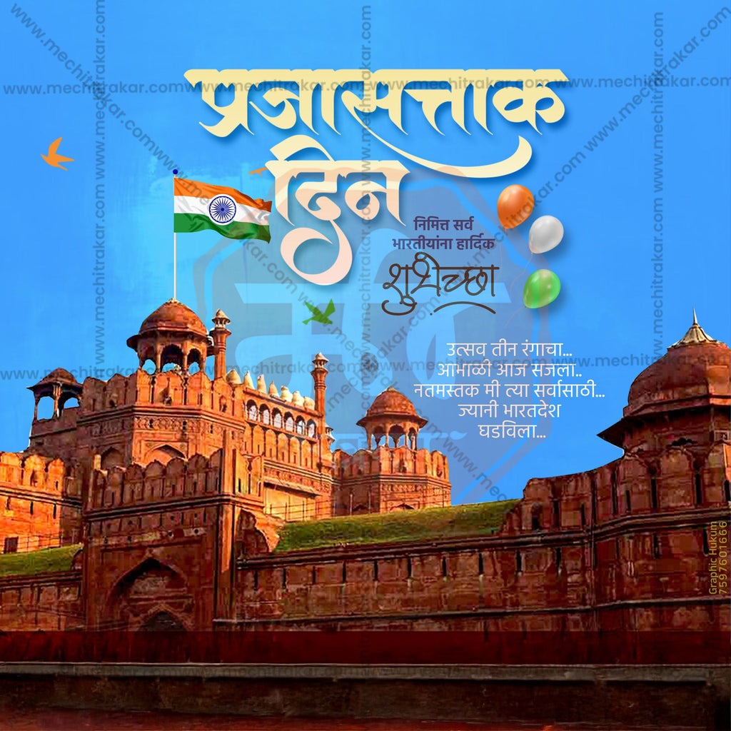 Editable Prajasattak Din Social Media Post Design