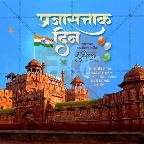 Editable Prajasattak Din Social Media Post Design