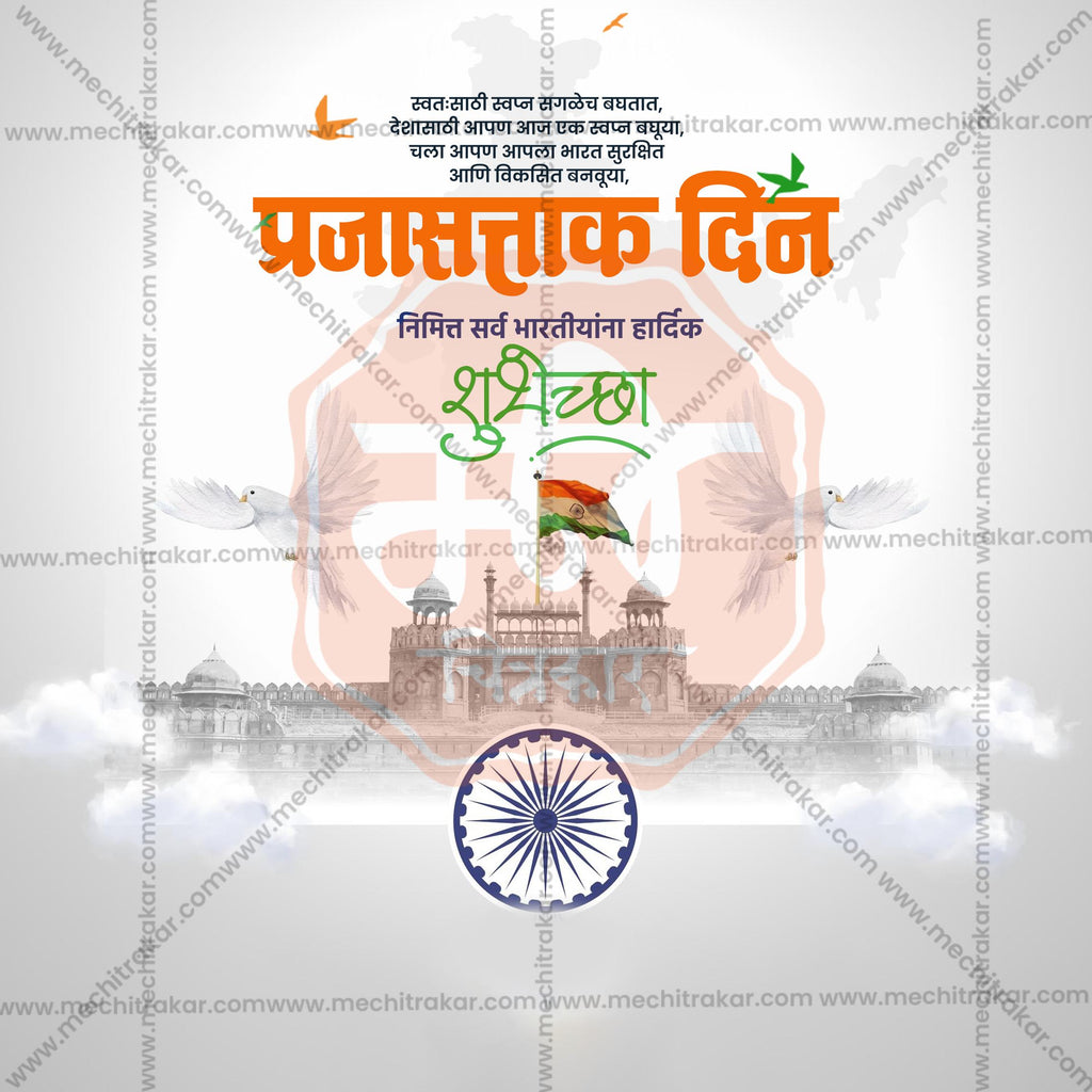 Creative Marathi Prajasattak Din WhatsApp Status