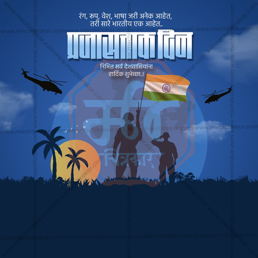 Indian Constitution Tribute Post PSD Source File