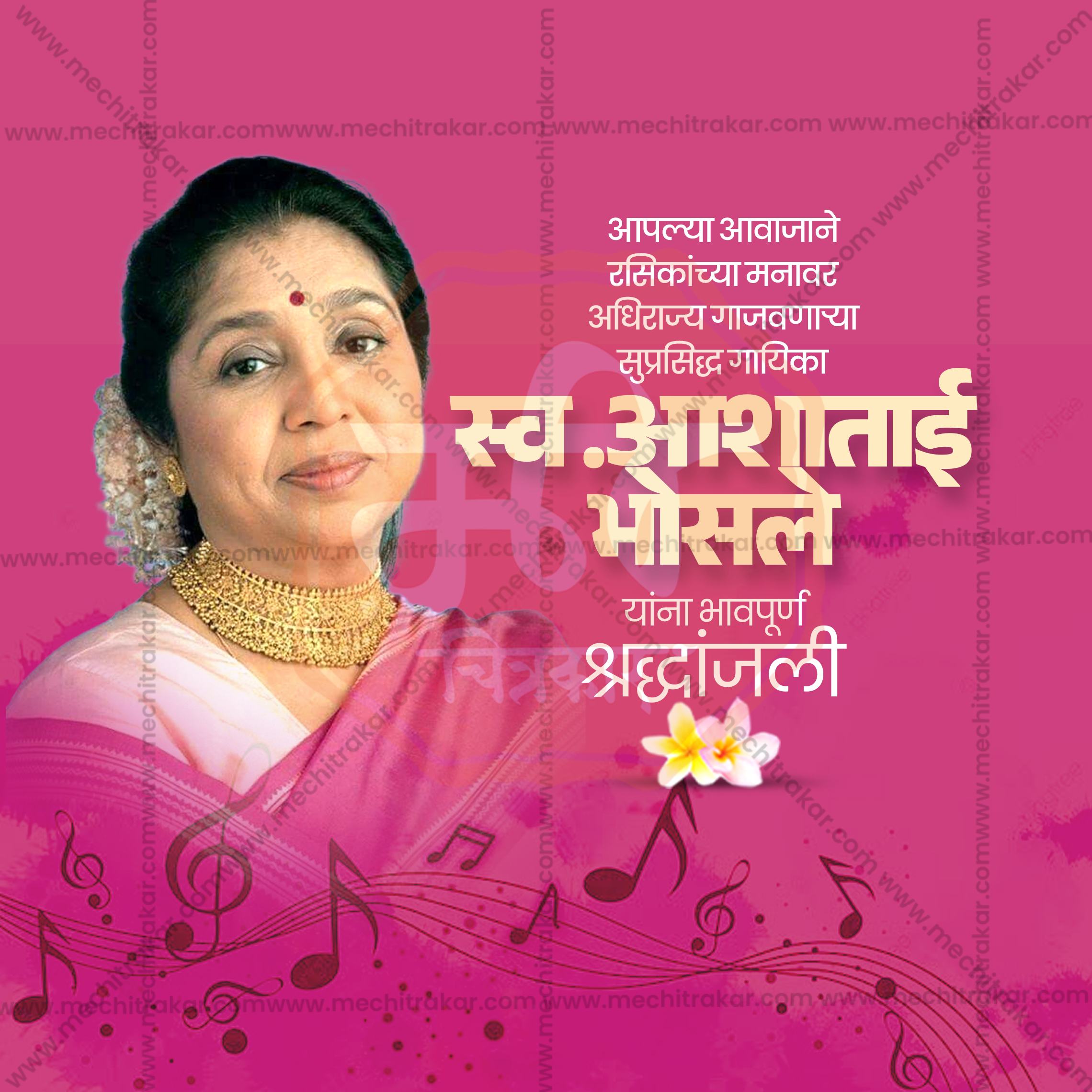 Elegant Asha Bhosle Memorial Facebook Cover PSD File Me Chitrakar