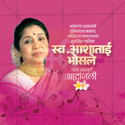 Elegant Asha Bhosle Memorial Facebook Cover PSD File Me Chitrakar