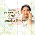 High-Resolution Ashatai Bhosale Shradhanjali Banner Design Marathi