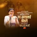 Me Chitrakar Asha Bhosle Shradhanjali PSD Design with Layered Files