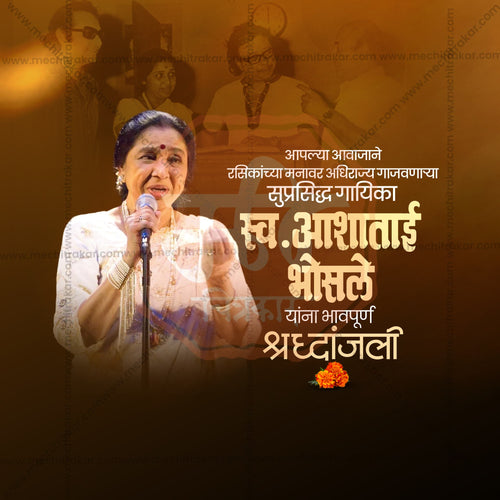 Me Chitrakar Asha Bhosle Shradhanjali PSD Design with Layered Files
