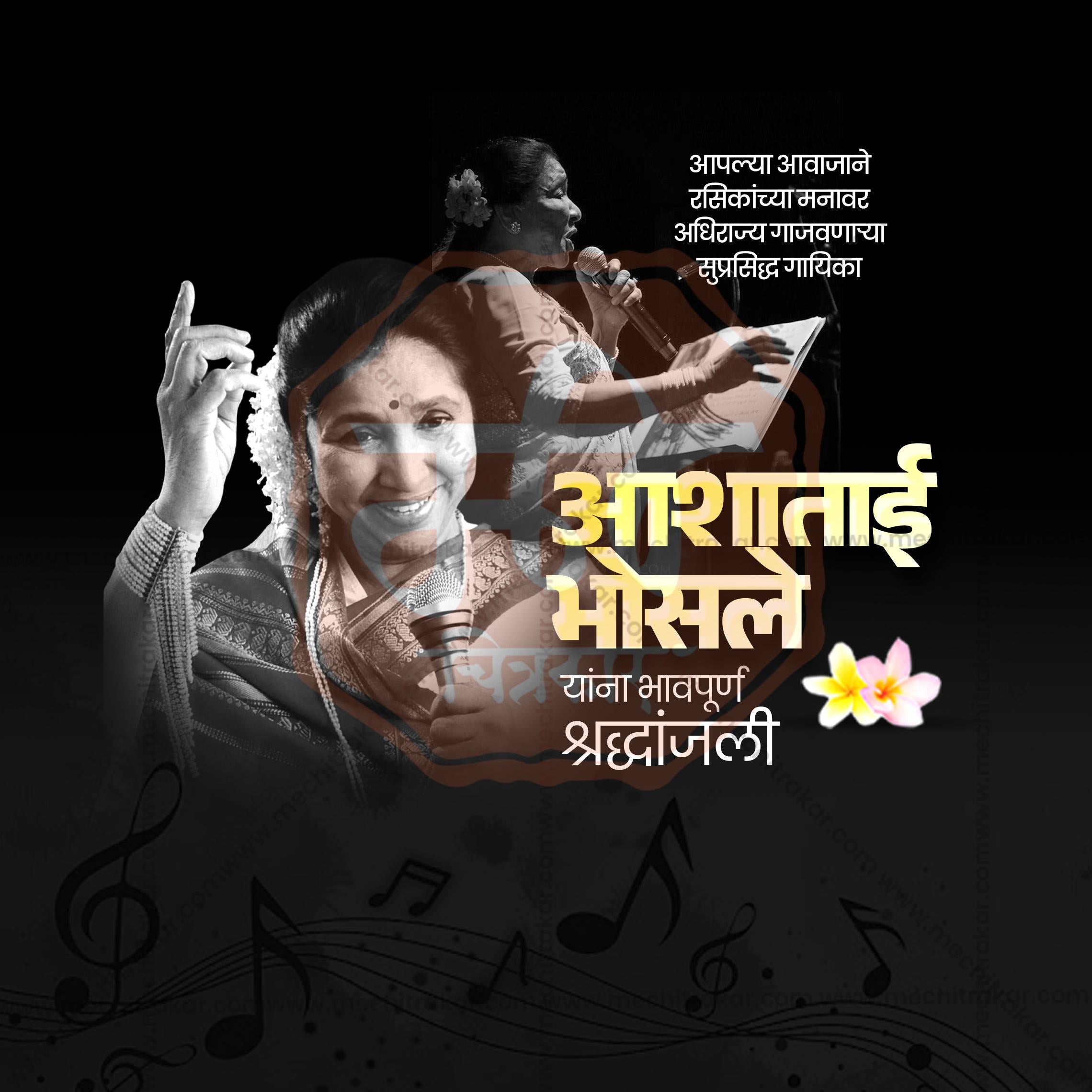 Ashatai Bhosale Shradhanjali 2026 Marathi Post Template for Designers
