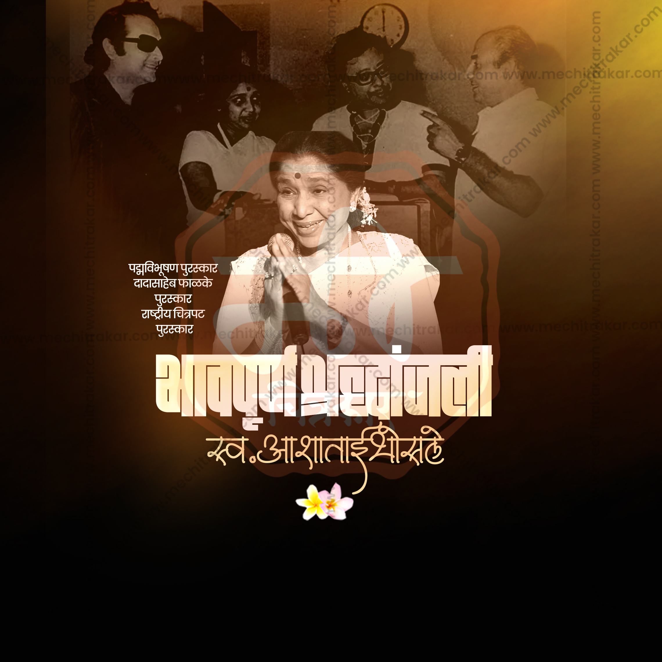 Marathi Typography Post for Ashatai Bhosale Shradhanjali
