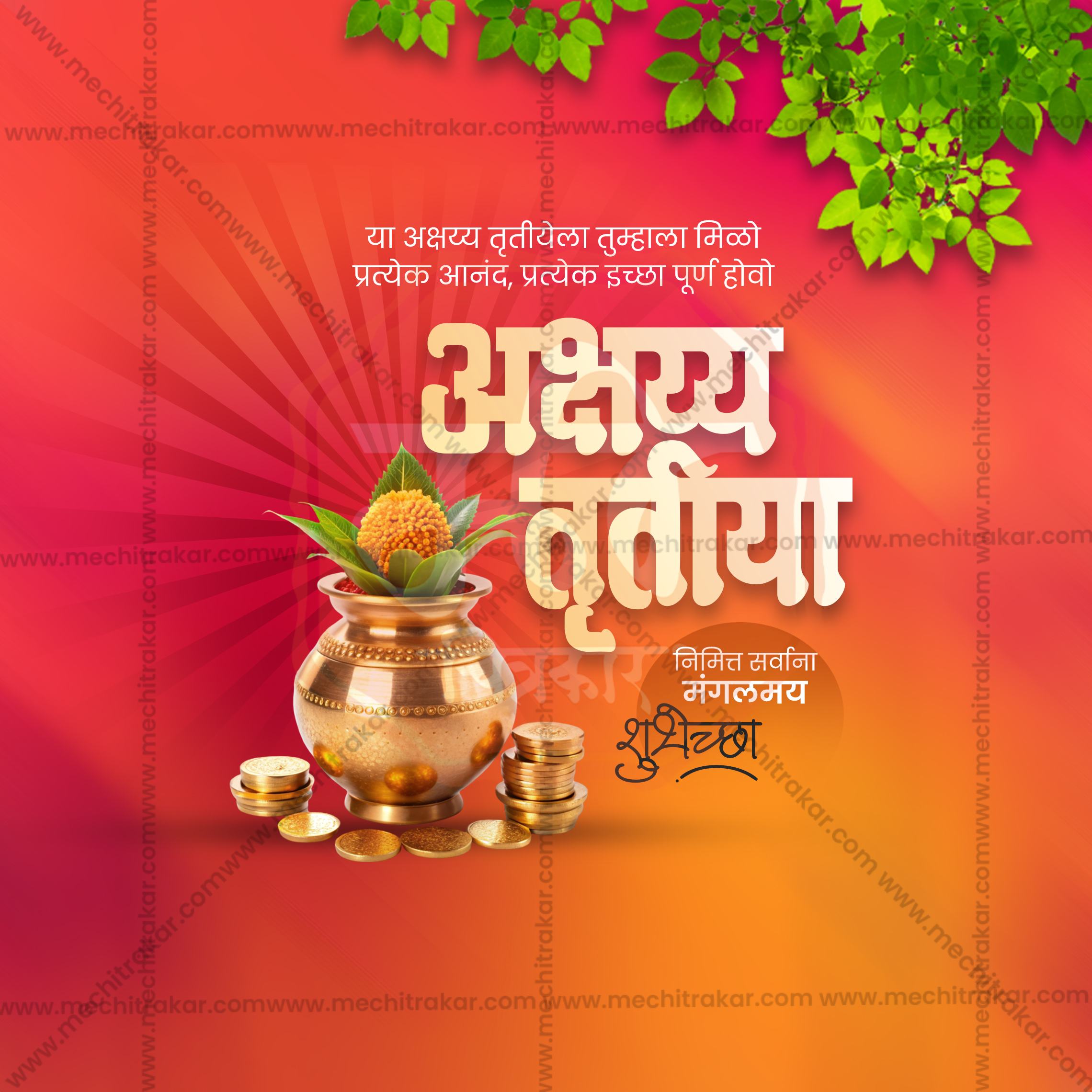 Akshay Tritiya | 30 Social Media Design Templates in Marathi | Editable PSD for Designers | By Me Chitrakar |  SMD2026/M/AKTR-Bundle No.1