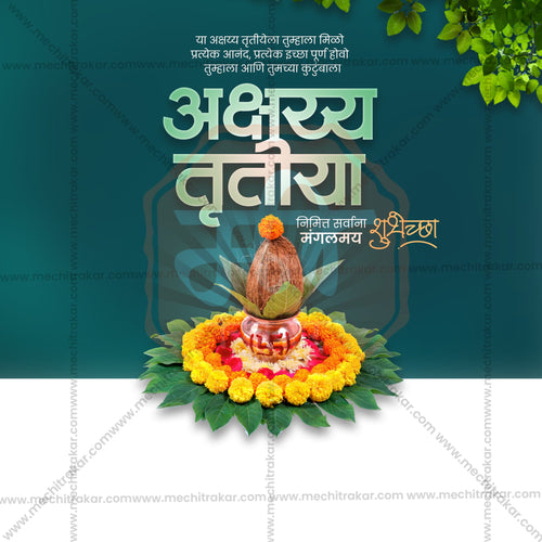 Akshay Tritiya 2026 Marathi Post Template for Designers