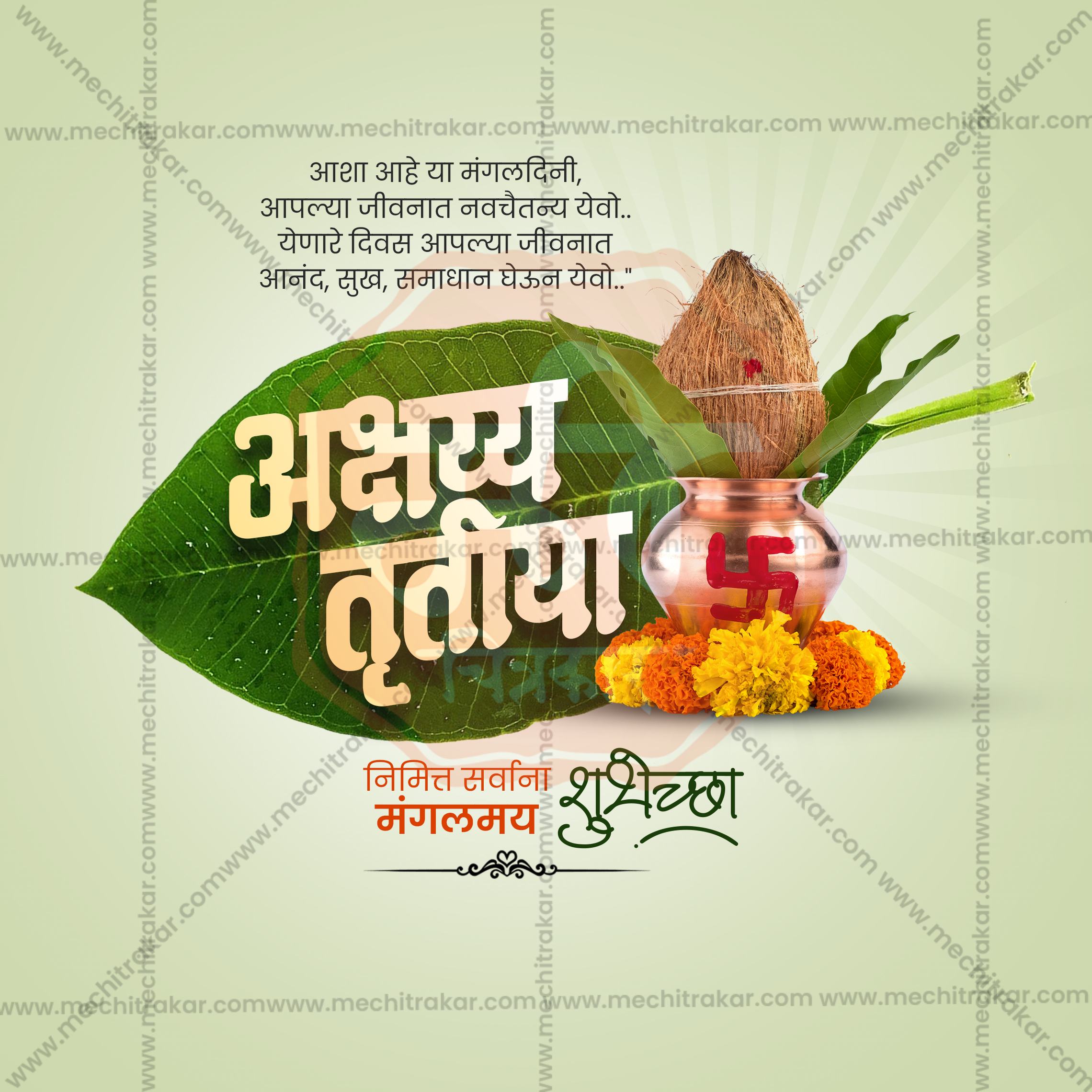Akshay Tritiya | 30 Social Media Design Templates in Marathi | Editable PSD for Designers | By Me Chitrakar |  SMD2026/M/AKTR-Bundle No.1