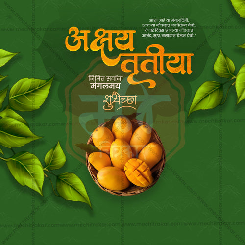 Me Chitrakar Akshay Tritiya PSD Design with Layered Files