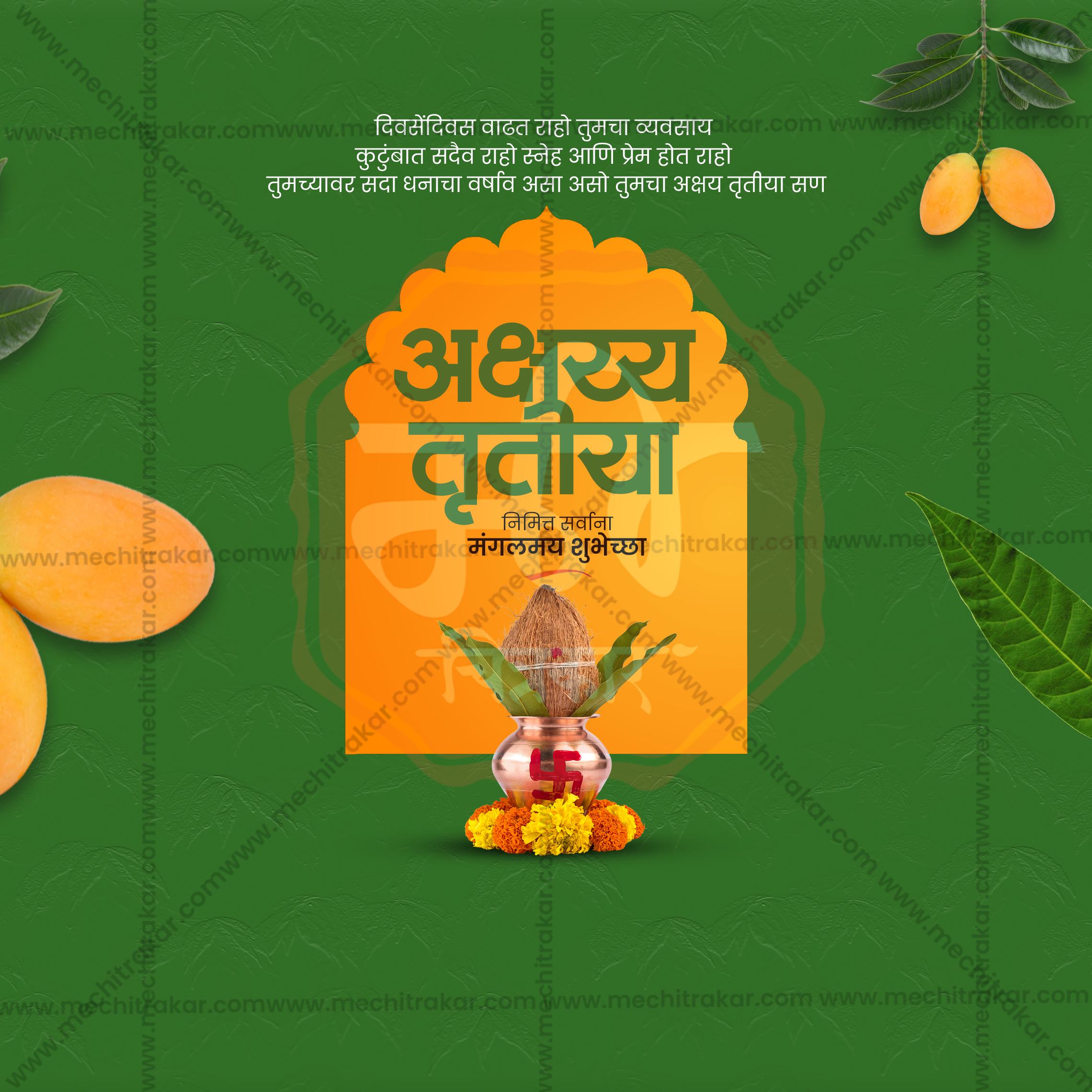 Akshay Tritiya | Social Media Design Templates in Marathi | Editable PSD for Designers | By Me Chitrakar | SMD2026/M/AKTR-13