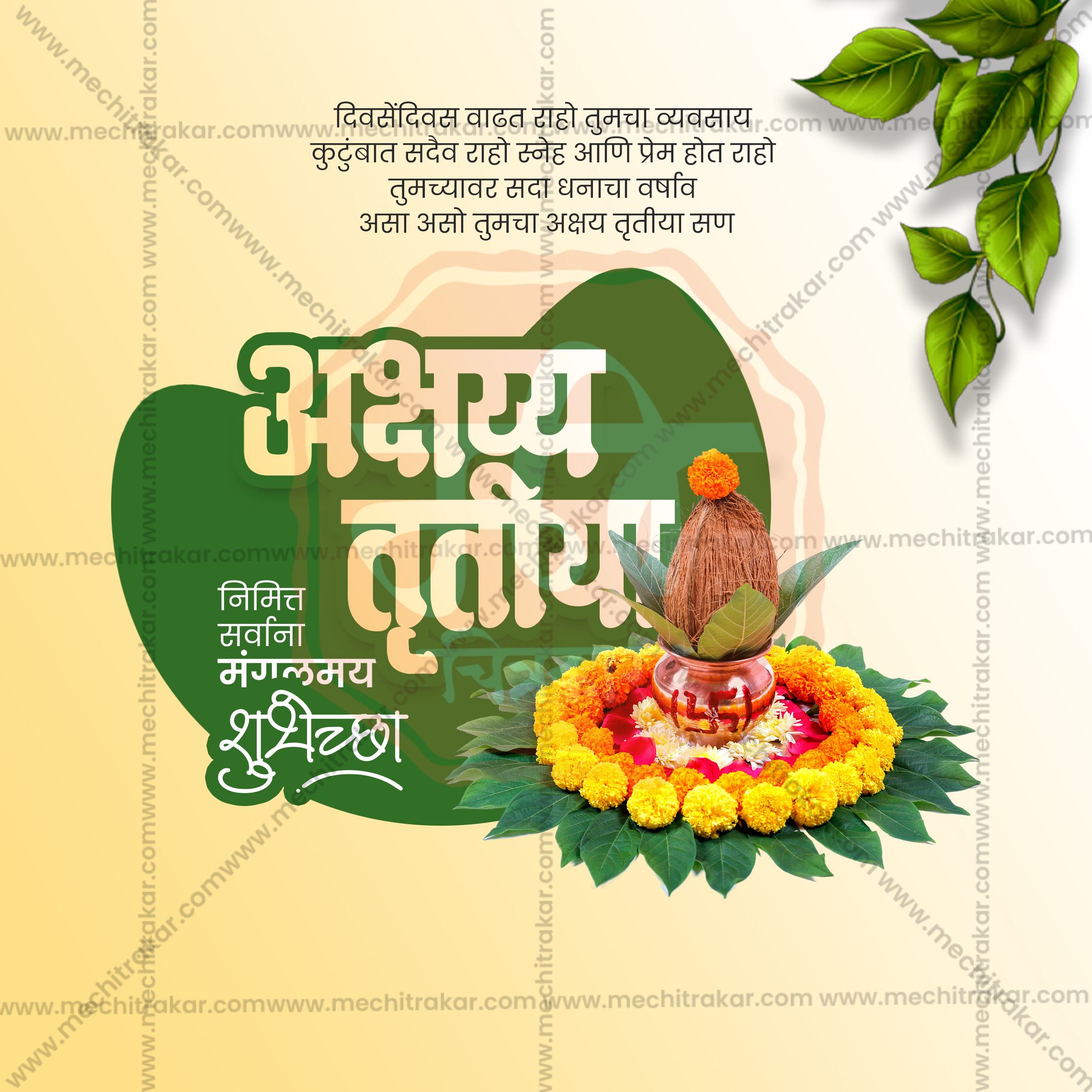 Marathi Typography Post for Akshay Tritiya Branding