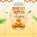Editable PSD Template for Akshay Tritiya Greetings in Marathi