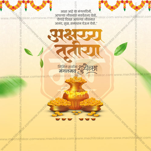 Editable PSD Template for Akshay Tritiya Greetings in Marathi
