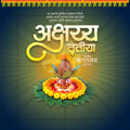 Akshay Tritiya | Social Media Design Templates in Marathi | Editable PSD for Designers | By Me Chitrakar | SMD2026/M/AKTR-17