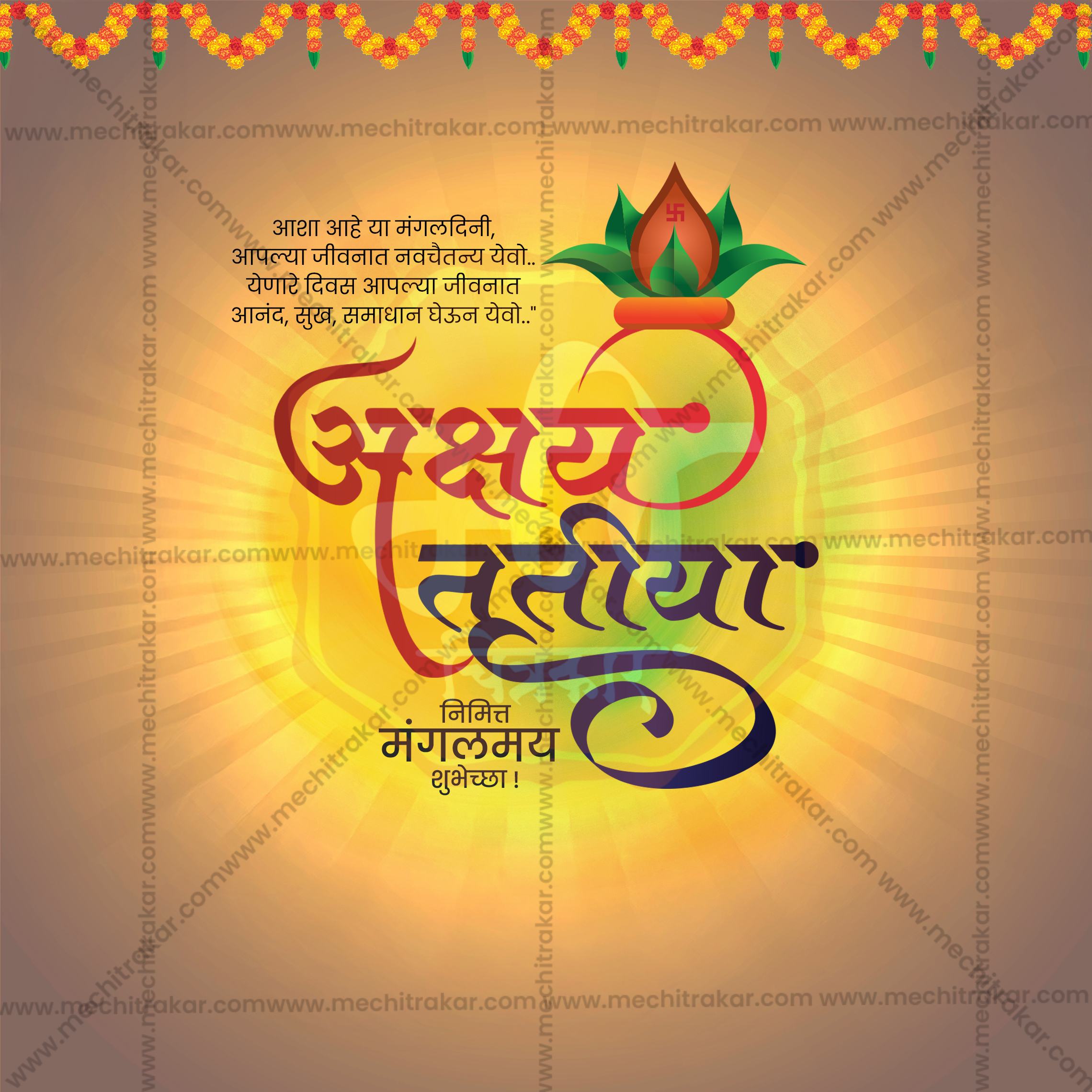 Professional Marathi Design for Akshay Tritiya Social Media