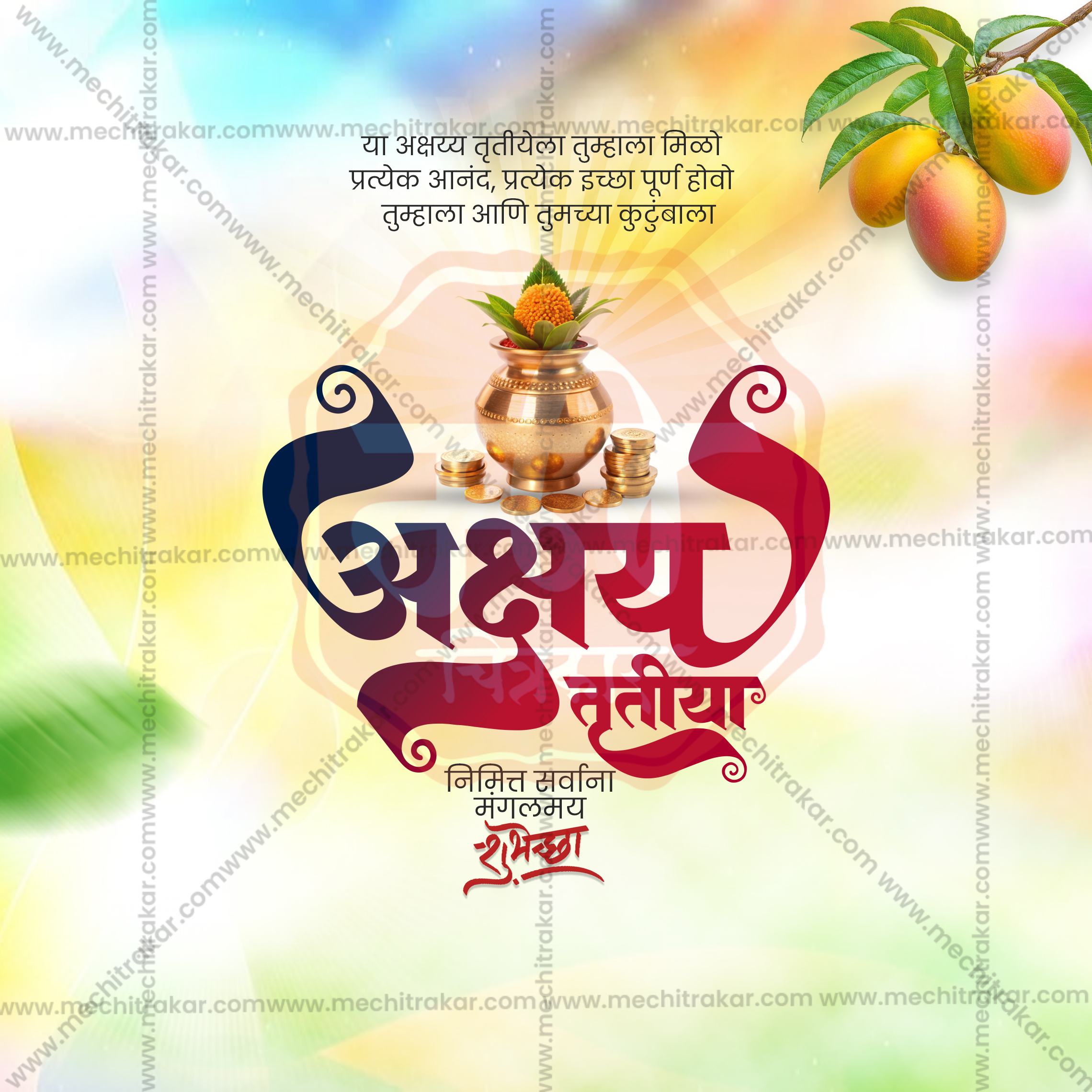 Akshay Tritiya | Social Media Design Templates in Marathi | Editable PSD for Designers | By Me Chitrakar | SMD2026/M/AKTR-19
