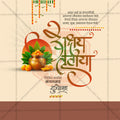 Marathi Graphic Design Template for Akshay Tritiya