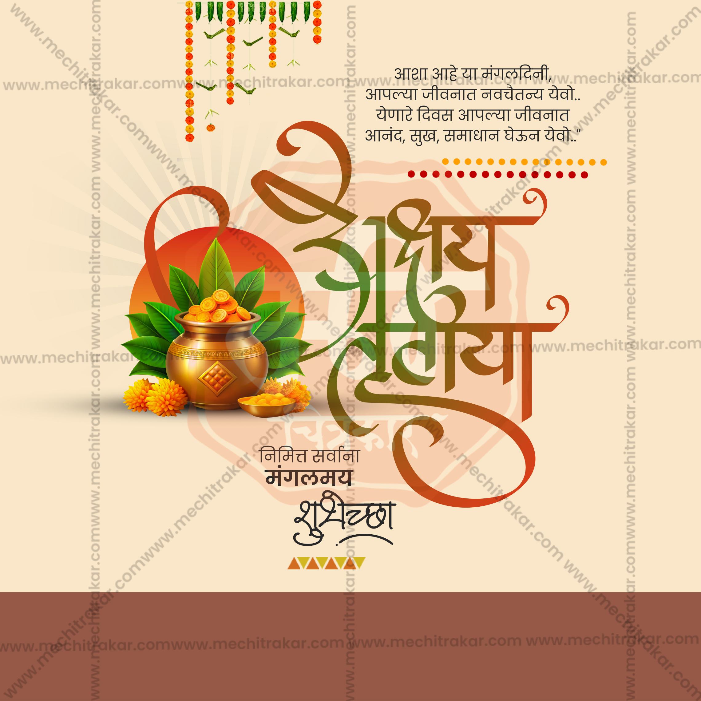 Marathi Graphic Design Template for Akshay Tritiya
