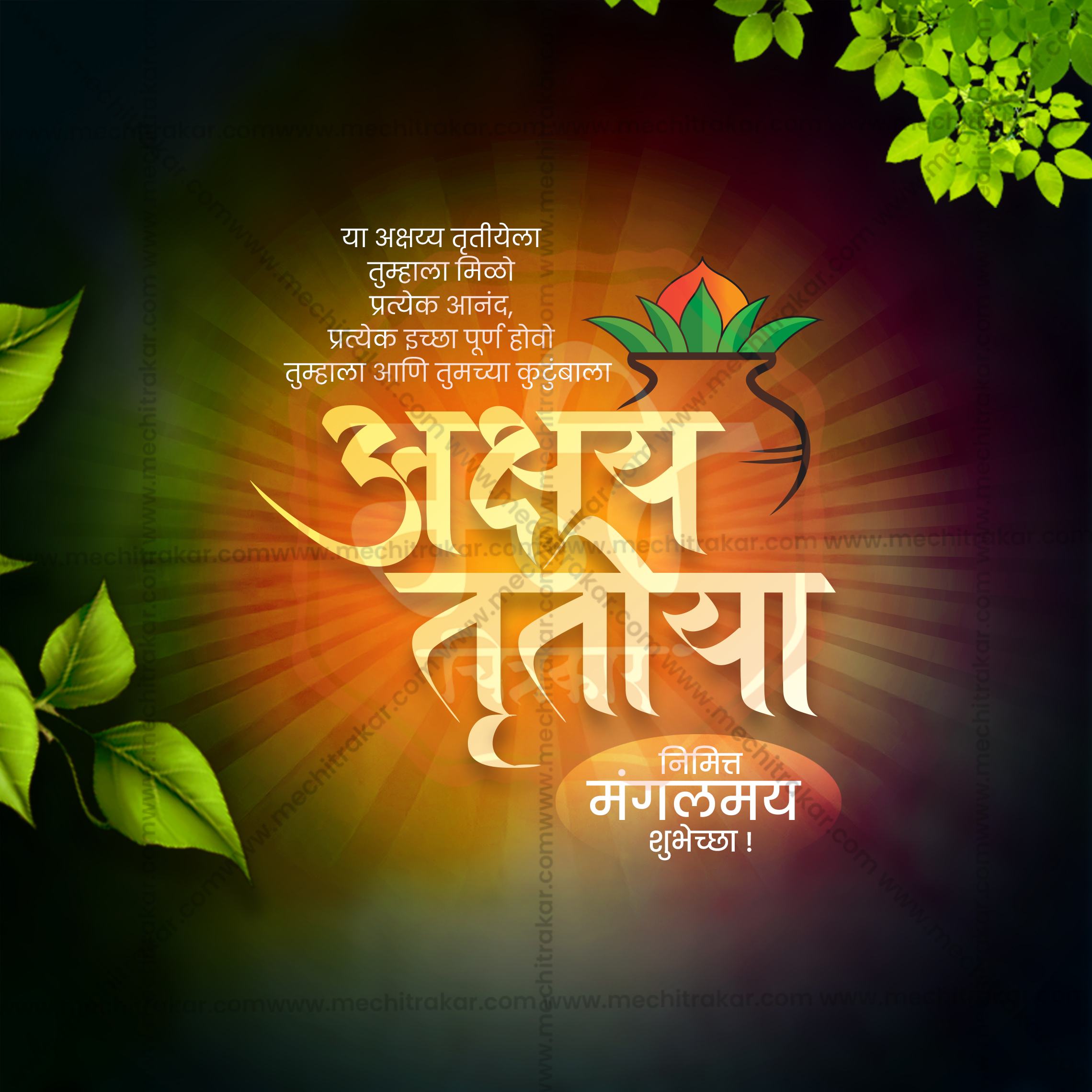Marathi Graphic Design Template for Akshay Tritiya