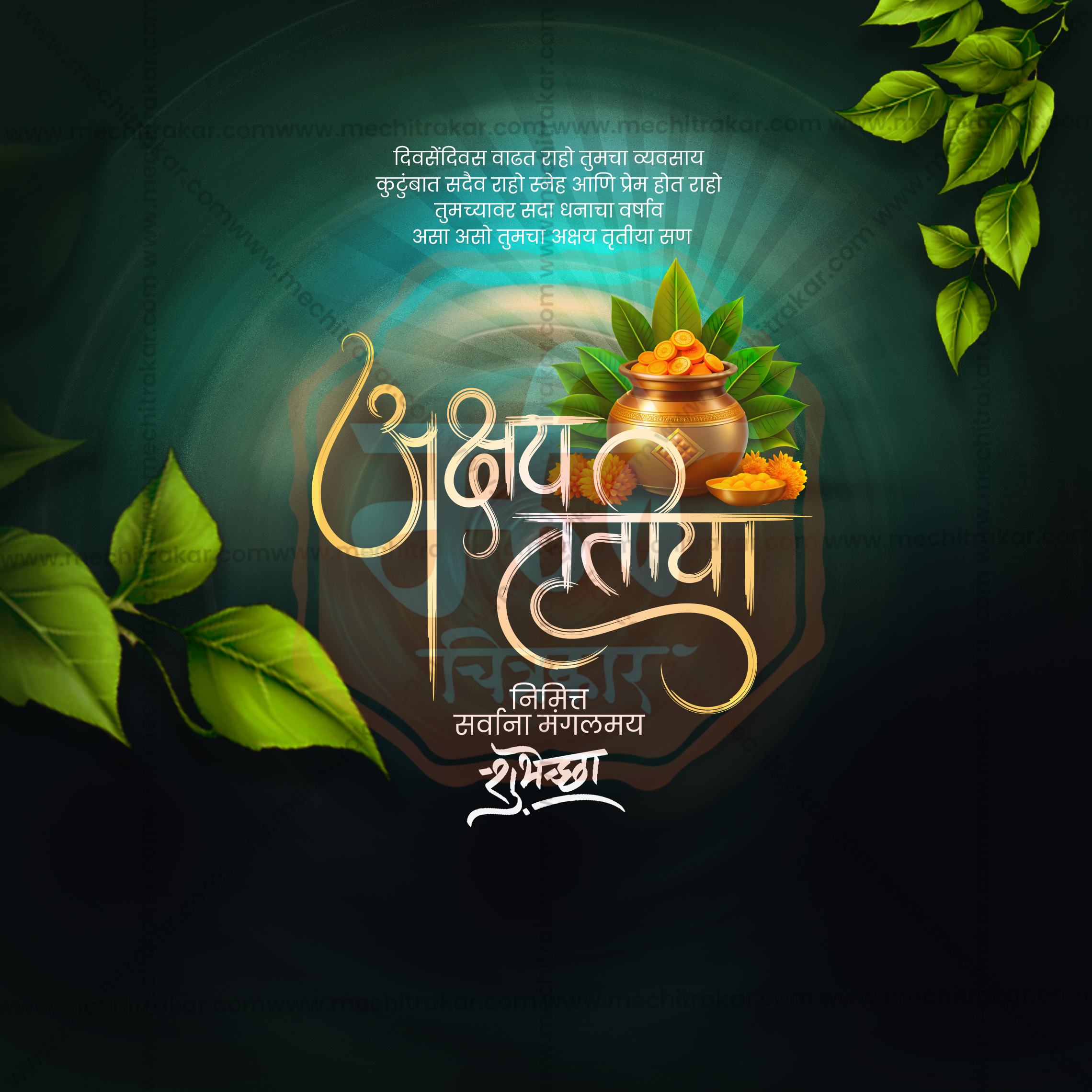 Akshay Tritiya | 30 Social Media Design Templates in Marathi | Editable PSD for Designers | By Me Chitrakar |  SMD2026/M/AKTR-Bundle No.1
