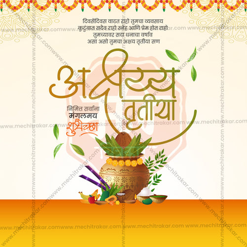 Editable Akshay Tritiya Banner with Marathi Calligraphy