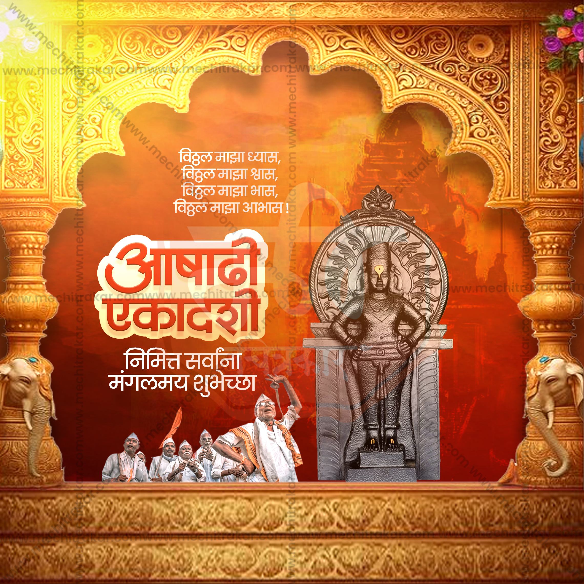 Editable PSD file for Ashadhi Ekadashi poster design in Marathi.