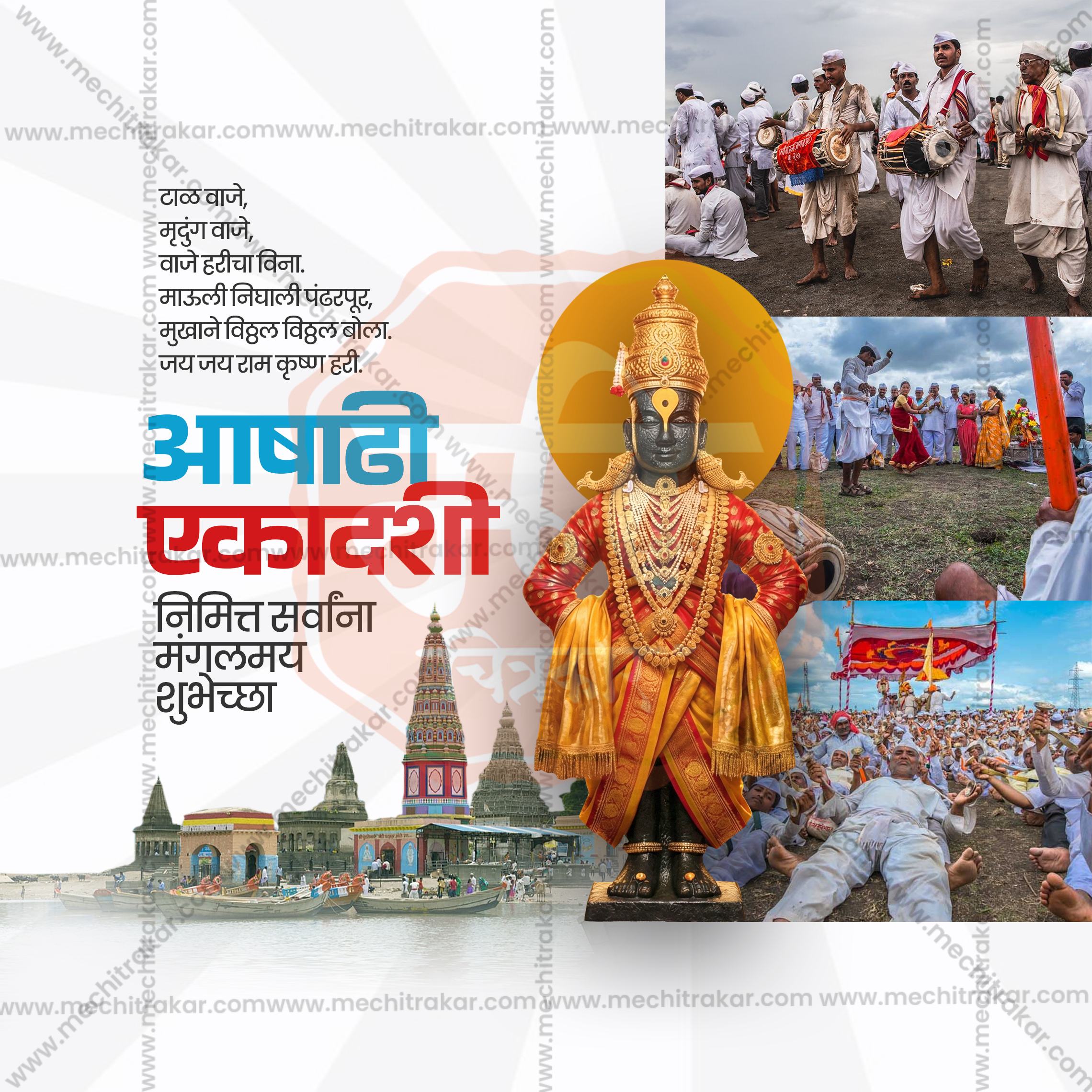 Ashadhi Ekadashi | 30 Social Media Design Templates in Marathi | Editable PSD for Designers | By Me Chitrakar |  SMD2026/M/ASEK-Bundle No.1