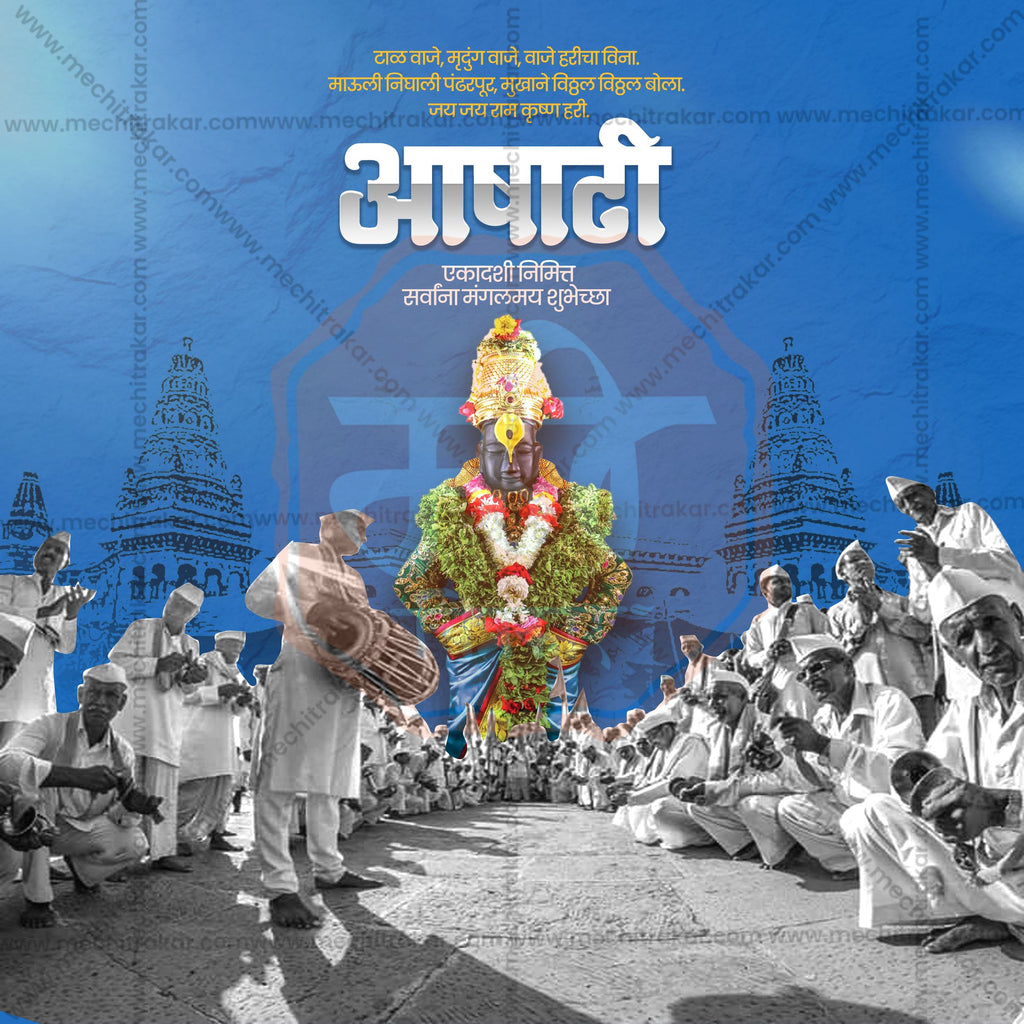 Ashadhi Ekadashi | 30 Social Media Design Templates in Marathi | Editable PSD for Designers | By Me Chitrakar |  SMD2026/M/ASEK-Bundle No.1