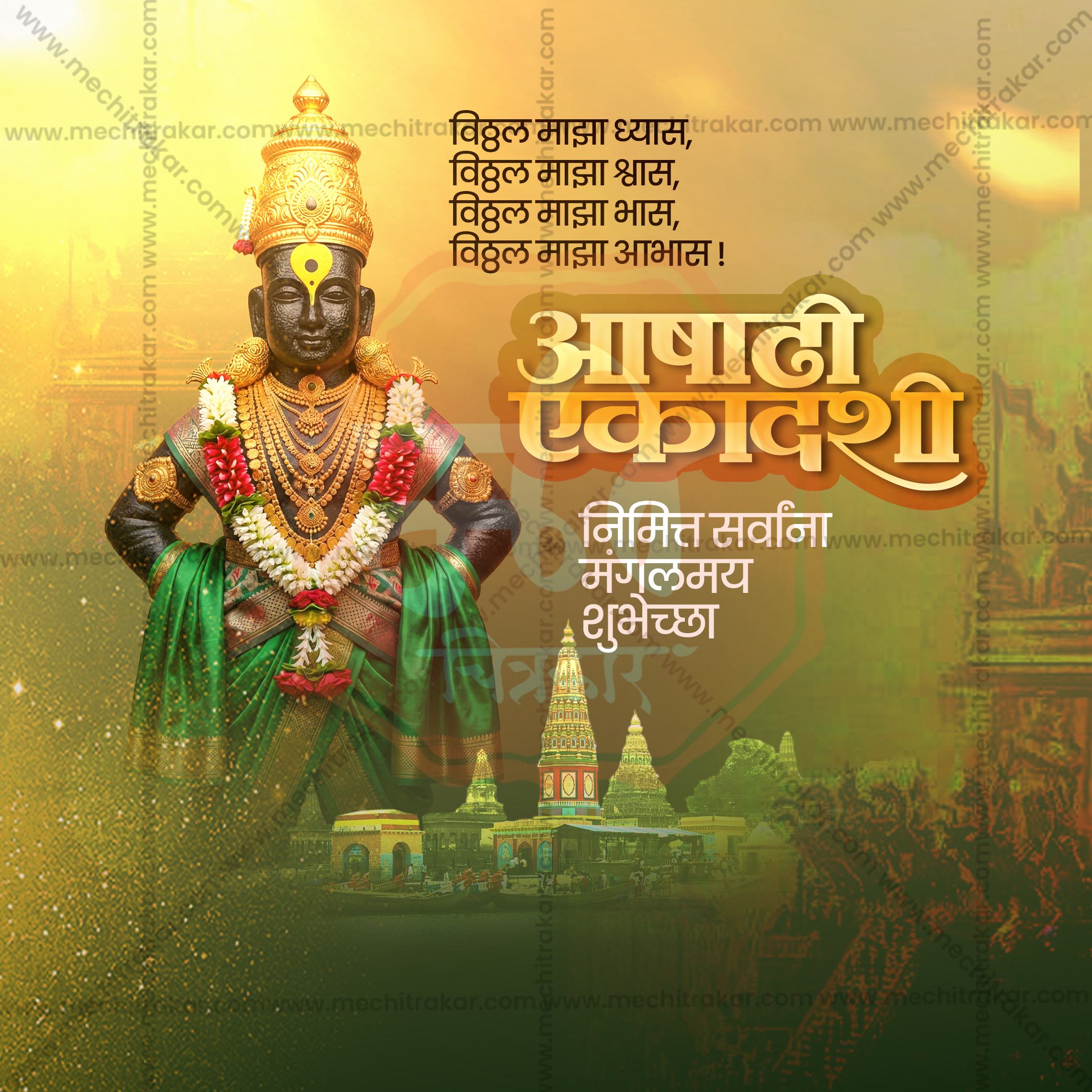 Pandharpur Wari processional scene for social media branding.