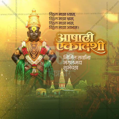 Pandharpur Wari processional scene for social media branding.