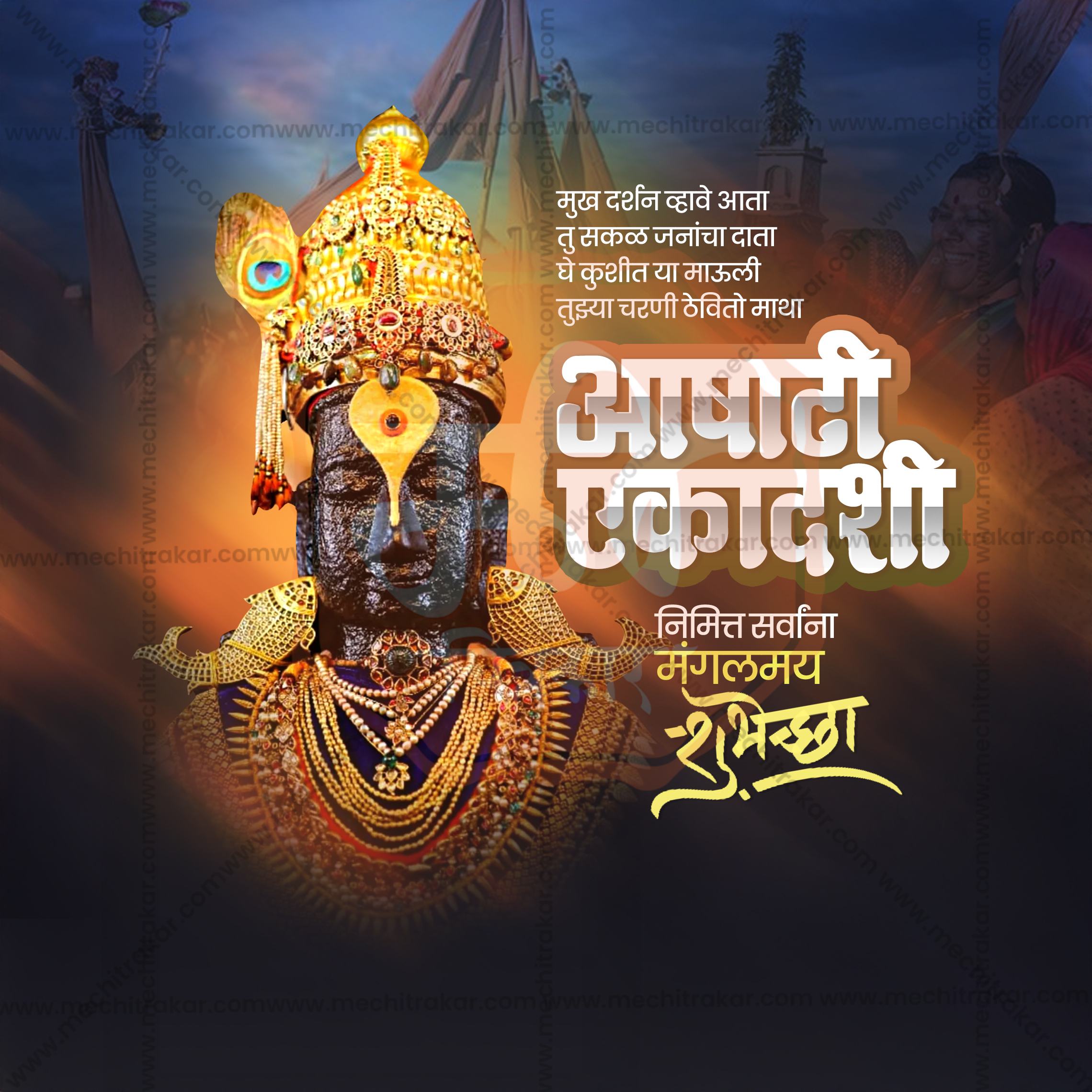 Ashadhi Ekadashi | 30 Social Media Design Templates in Marathi | Editable PSD for Designers | By Me Chitrakar |  SMD2026/M/ASEK-Bundle No.1