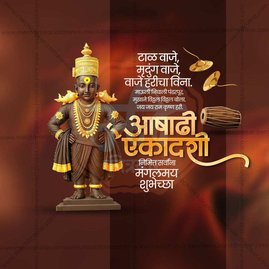 Ashadhi Ekadashi | 30 Social Media Design Templates in Marathi | Editable PSD for Designers | By Me Chitrakar |  SMD2026/M/ASEK-Bundle No.1