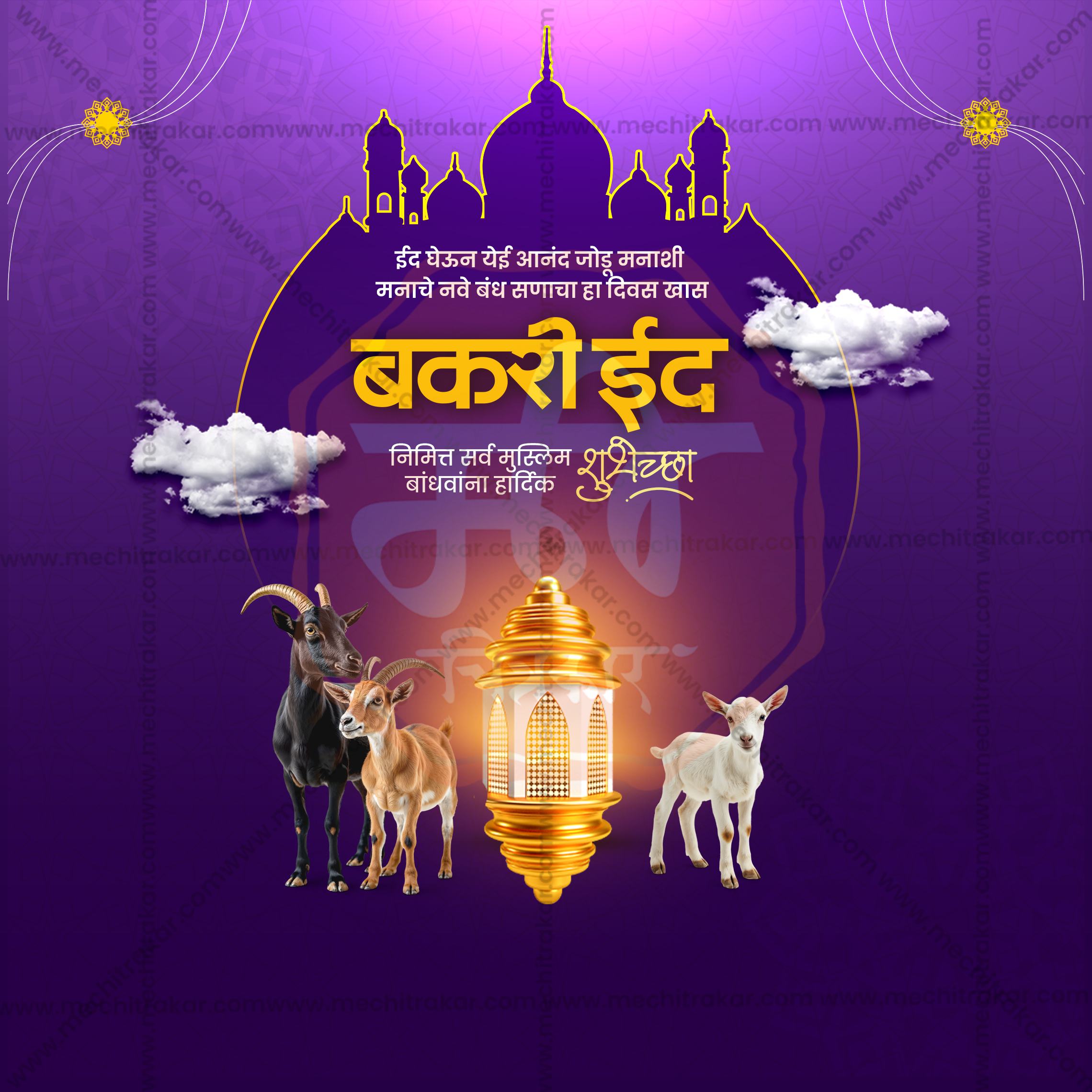 Bakari Eid | 30 Social Media Design Templates in Marathi | Editable PSD for Designers | By Me Chitrakar |  SMD2026/M/BKED-Bundle No.1