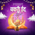 High-Resolution Bakri Eid Banner Design Marathi Me Chitrakar