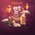 Bakri Eid 2026 Marathi Post Template for Professional Designers