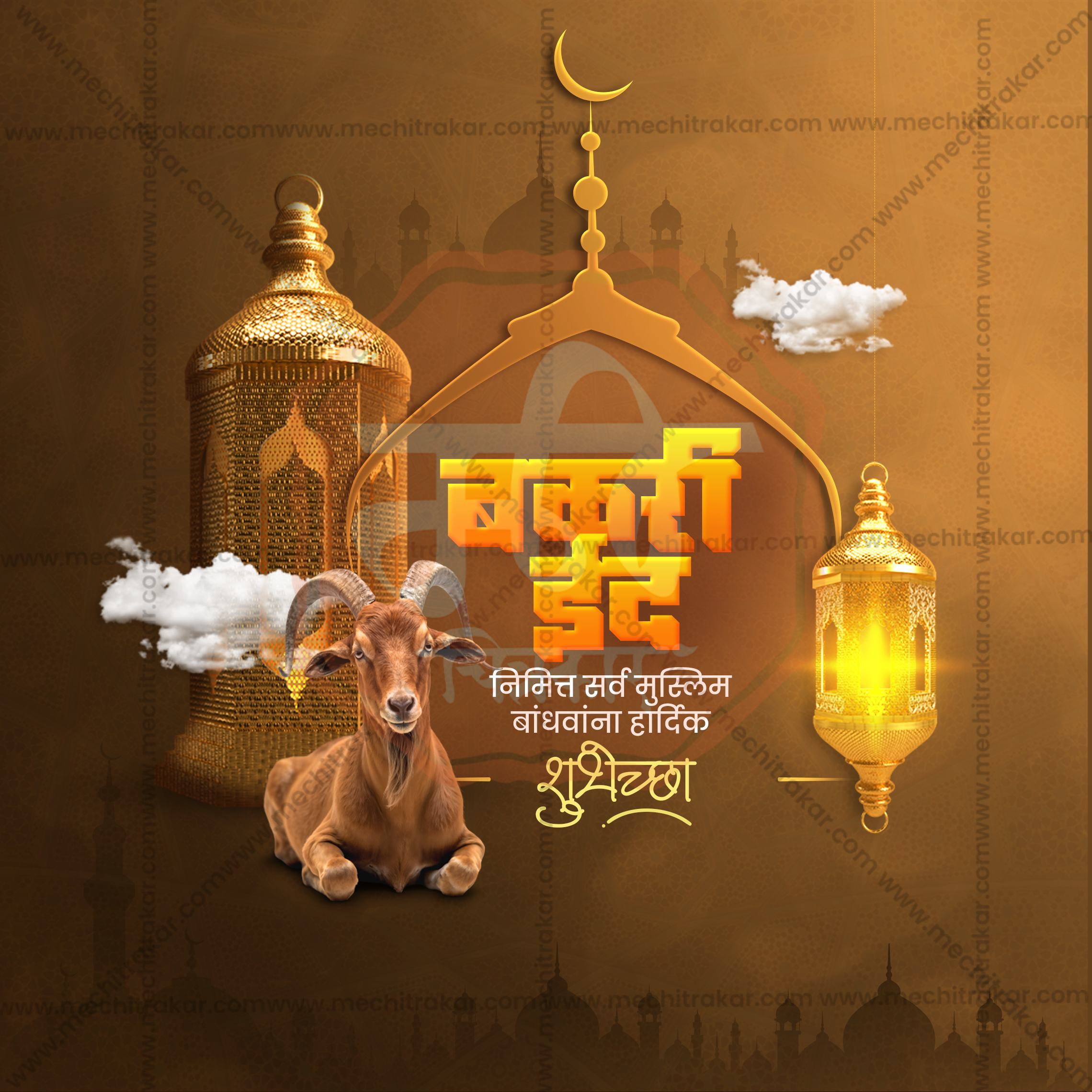 Bakari Eid | 30 Social Media Design Templates in Marathi | Editable PSD for Designers | By Me Chitrakar |  SMD2026/M/BKED-Bundle No.1