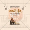Bakri Eid Creative Banner Design PSD Me Chitrakar