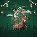 Marathi Language Social Media Graphics for Eid al-Adha